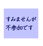 文字だけの役員会向けスタンプ〜お知らせ編（個別スタンプ：37）