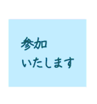 文字だけの役員会向けスタンプ〜お知らせ編（個別スタンプ：40）