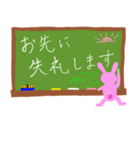 黒板文字風ビジネス敬語スタンプ（うさぎ）（個別スタンプ：17）