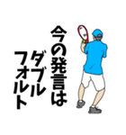 テニス用語でひとこと【Ver.2】（個別スタンプ：35）