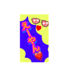 いろいろ✖️カオス✖️世紀末✖️パート3（個別スタンプ：17）