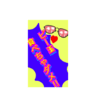 いろいろ✖️カオス✖️世紀末✖️パート3（個別スタンプ：18）