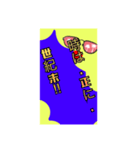 いろいろ✖️カオス✖️世紀末✖️パート3（個別スタンプ：27）