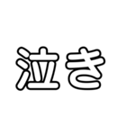 日常会話で使える便利フレーズ4日本語白黒（個別スタンプ：14）