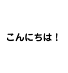 日本語 日常会話で使えるあいさつ5（個別スタンプ：13）