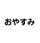 日本語 日常会話で使えるあいさつ5（個別スタンプ：20）
