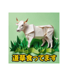 動物折紙 干支A（個別スタンプ：35）