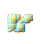 推しが好きすぎるガチ恋オタクスタンプ（個別スタンプ：5）