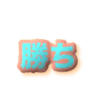 推しが好きすぎるガチ恋オタクスタンプ（個別スタンプ：24）