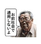 感情的な老人【煽り・面白い】（個別スタンプ：11）