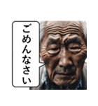 感情的な老人【煽り・面白い】（個別スタンプ：25）