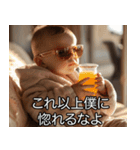 チャラい赤ちゃん【イケメン・ハンサム】（個別スタンプ：12）