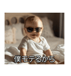 チャラい赤ちゃん【イケメン・ハンサム】（個別スタンプ：28）