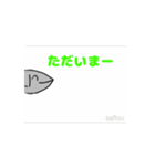 お魚スタンプですうう！（個別スタンプ：8）