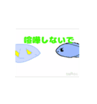 お魚スタンプですうう！（個別スタンプ：9）