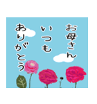 飛び出す！母の日ありがとう（個別スタンプ：2）