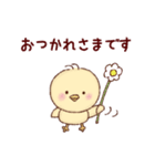 ぴよたん＊毎日使える＊日常＊仕事【敬語】（個別スタンプ：10）