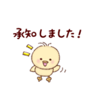 ぴよたん＊毎日使える＊日常＊仕事【敬語】（個別スタンプ：12）