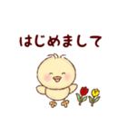 ぴよたん＊毎日使える＊日常＊仕事【敬語】（個別スタンプ：15）