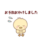 ぴよたん＊毎日使える＊日常＊仕事【敬語】（個別スタンプ：18）