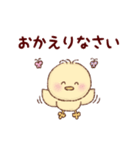 ぴよたん＊毎日使える＊日常＊仕事【敬語】（個別スタンプ：24）