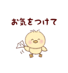 ぴよたん＊毎日使える＊日常＊仕事【敬語】（個別スタンプ：35）