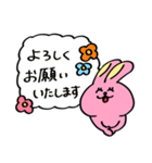 ウサギチャン（敬語）2（個別スタンプ：2）