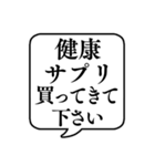 【おつかい用15(サプリ)】文字のみ吹き出し（個別スタンプ：1）