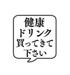 【おつかい用15(サプリ)】文字のみ吹き出し（個別スタンプ：2）