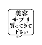 【おつかい用15(サプリ)】文字のみ吹き出し（個別スタンプ：3）