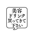 【おつかい用15(サプリ)】文字のみ吹き出し（個別スタンプ：4）