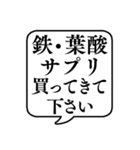 【おつかい用15(サプリ)】文字のみ吹き出し（個別スタンプ：5）