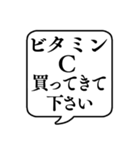 【おつかい用15(サプリ)】文字のみ吹き出し（個別スタンプ：6）