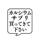 【おつかい用15(サプリ)】文字のみ吹き出し（個別スタンプ：7）