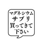 【おつかい用15(サプリ)】文字のみ吹き出し（個別スタンプ：8）