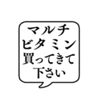 【おつかい用15(サプリ)】文字のみ吹き出し（個別スタンプ：9）