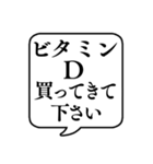 【おつかい用15(サプリ)】文字のみ吹き出し（個別スタンプ：11）