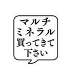 【おつかい用15(サプリ)】文字のみ吹き出し（個別スタンプ：13）