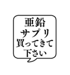 【おつかい用15(サプリ)】文字のみ吹き出し（個別スタンプ：14）