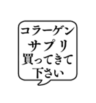 【おつかい用15(サプリ)】文字のみ吹き出し（個別スタンプ：15）