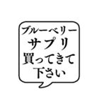 【おつかい用15(サプリ)】文字のみ吹き出し（個別スタンプ：17）