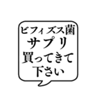 【おつかい用15(サプリ)】文字のみ吹き出し（個別スタンプ：18）