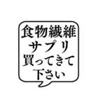 【おつかい用15(サプリ)】文字のみ吹き出し（個別スタンプ：19）