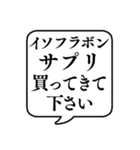 【おつかい用15(サプリ)】文字のみ吹き出し（個別スタンプ：20）