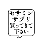 【おつかい用15(サプリ)】文字のみ吹き出し（個別スタンプ：21）