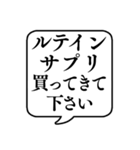 【おつかい用15(サプリ)】文字のみ吹き出し（個別スタンプ：22）