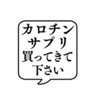 【おつかい用15(サプリ)】文字のみ吹き出し（個別スタンプ：23）