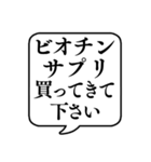 【おつかい用15(サプリ)】文字のみ吹き出し（個別スタンプ：24）