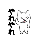 猫ミーム風ヘンガオ猫（個別スタンプ：20）