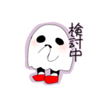 可愛い？おばけちゃん2（個別スタンプ：4）
